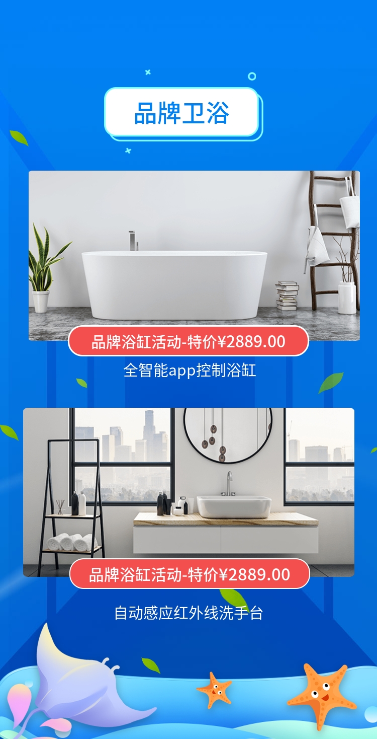（红包拓客）活动拓客宝演示 品牌卫浴 疯狂618，巅峰冲刺！到店即可领取精美礼品，快来抢购吧！