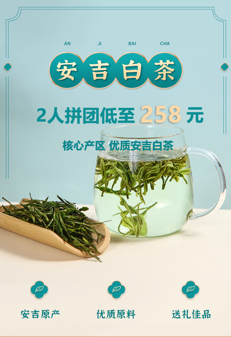 （经典拼团）白茶安吉茶叶绿茶礼盒装特级茗茶1斤仅需258！ 2023新茶春茶节日送礼茶礼